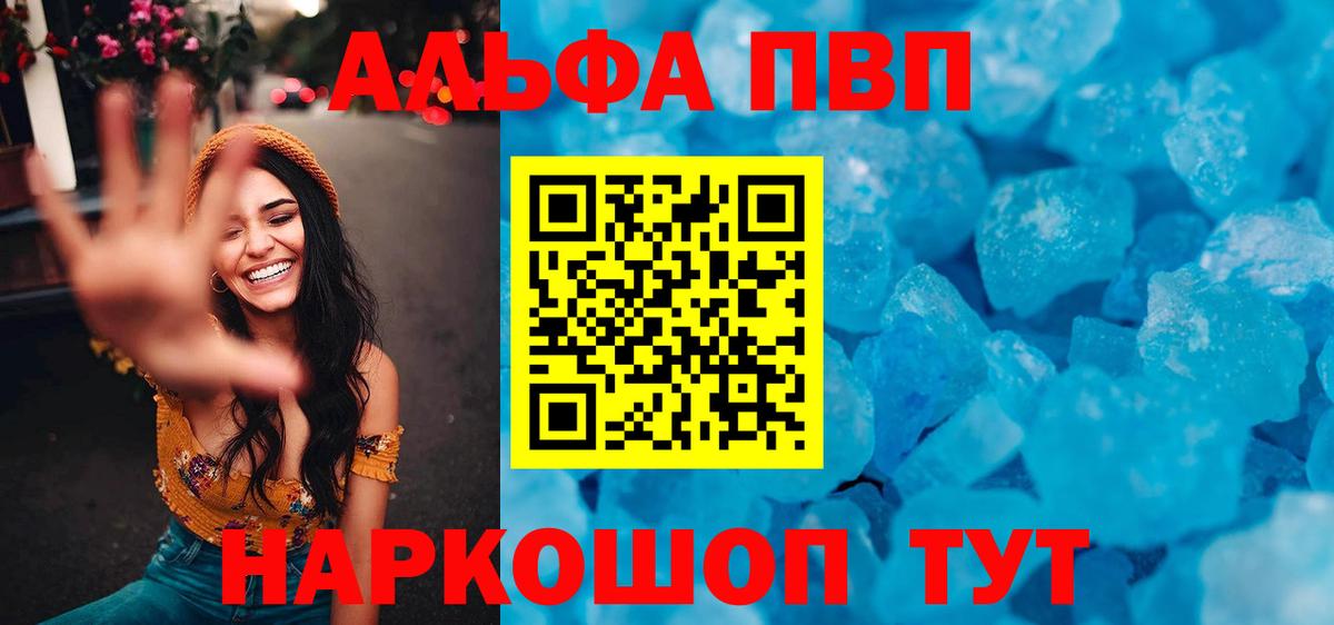 A-PVP  Alpha PVP Crystall  А ПВП СК  Вход с VPN  A PVP СК КРИС  Костомукша 