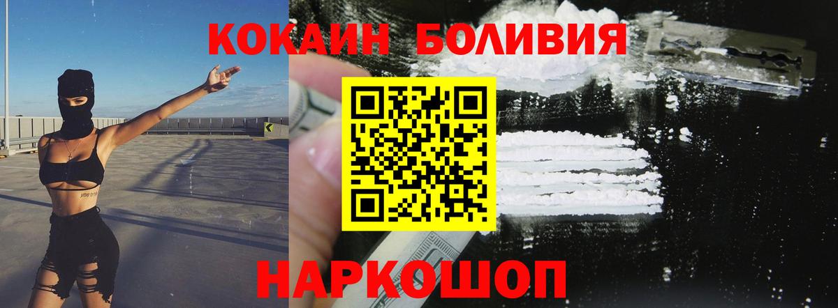Костомукша  продажа наркотиков  Вход с VPN  Кокаин  COCAIN Перу  Cocaine VHQ 