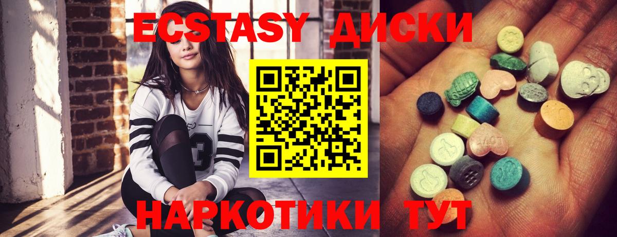 Экстази TESLA Костомукша