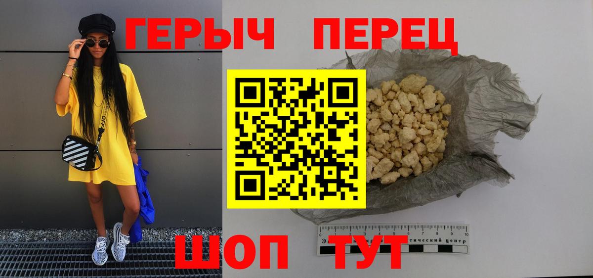 Героин гречка Костомукша