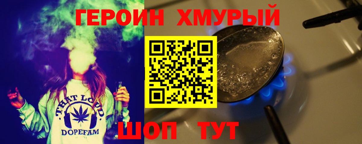 Костомукша  Героин афганец  Героин  Вход с VPN 