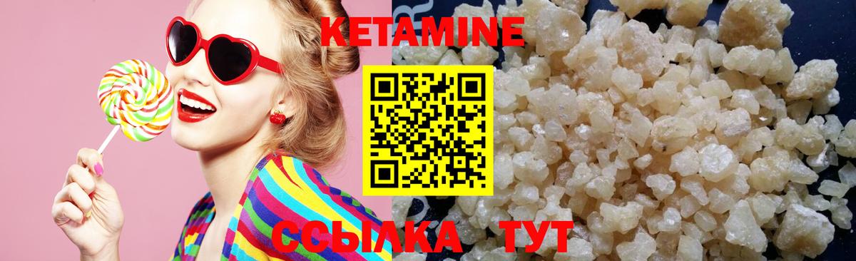 Кетамин ketamine  Вход с VPN  Костомукша 
