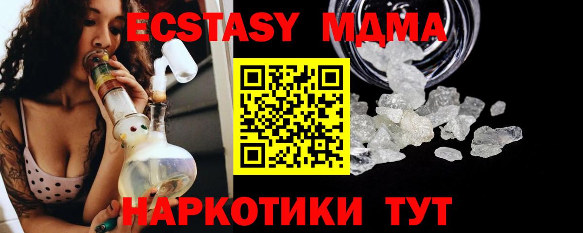 МДМА кристаллы  МДМА  Вход с VPN  Костомукша  MDMA VHQ 