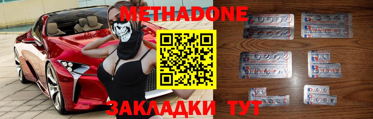 МЕТАДОН кристалл  Вход с VPN  МЕТАДОН белоснежный  Костомукша 