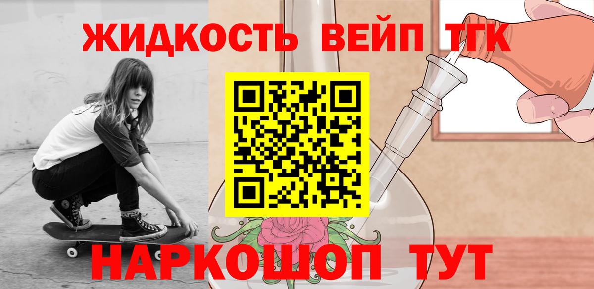 Дистиллят ТГК концентрат  Вход с VPN  Костомукша 