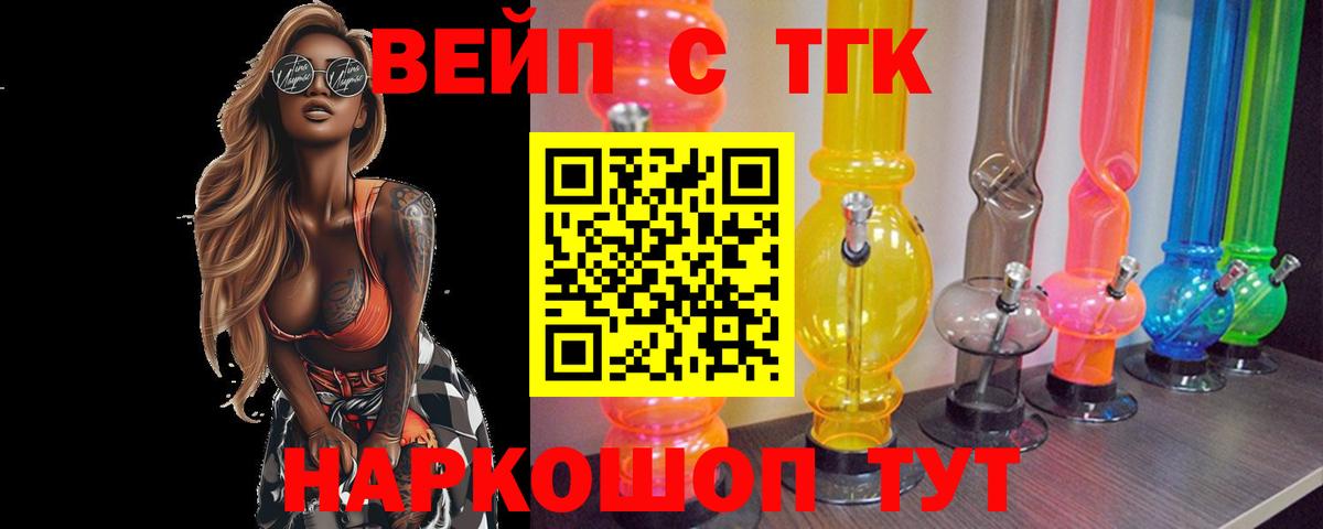 Дистиллят ТГК жижа Костомукша